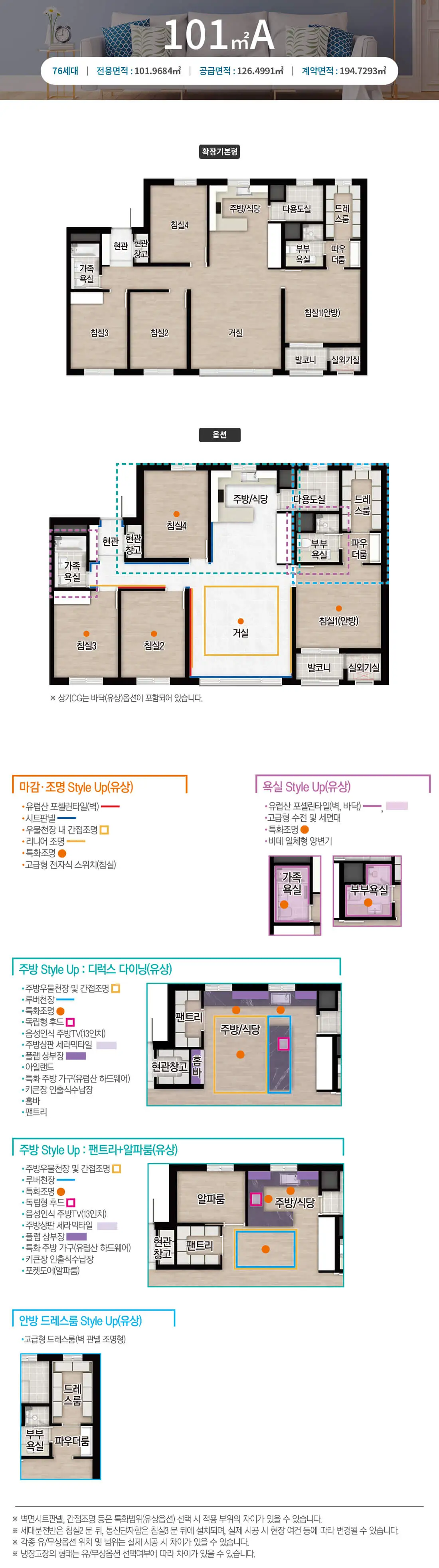 음성 자이 센트럴시티 101a타입