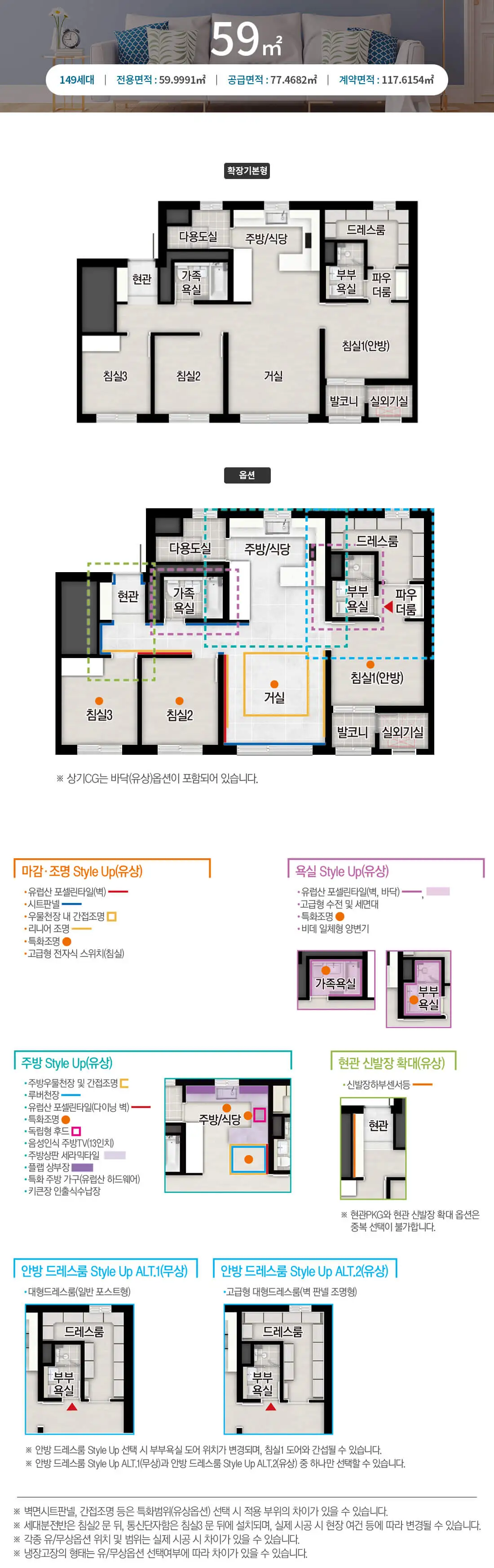 음성 자이 센트럴시티 59타입