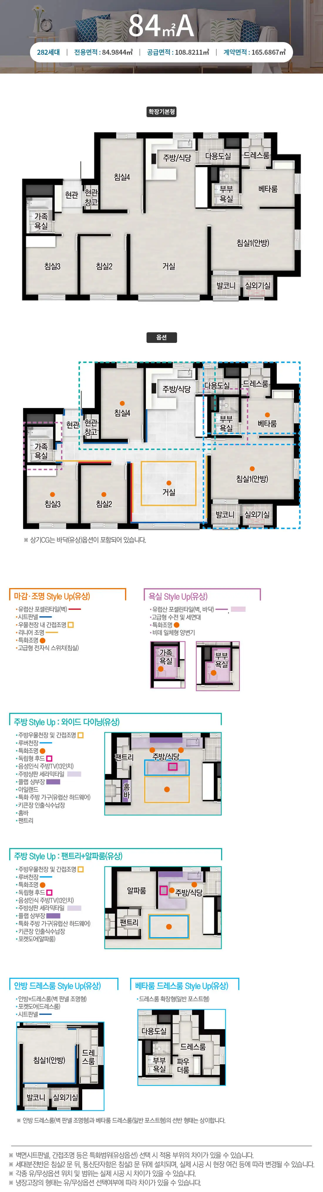 음성 자이 센트럴시티 84a타입