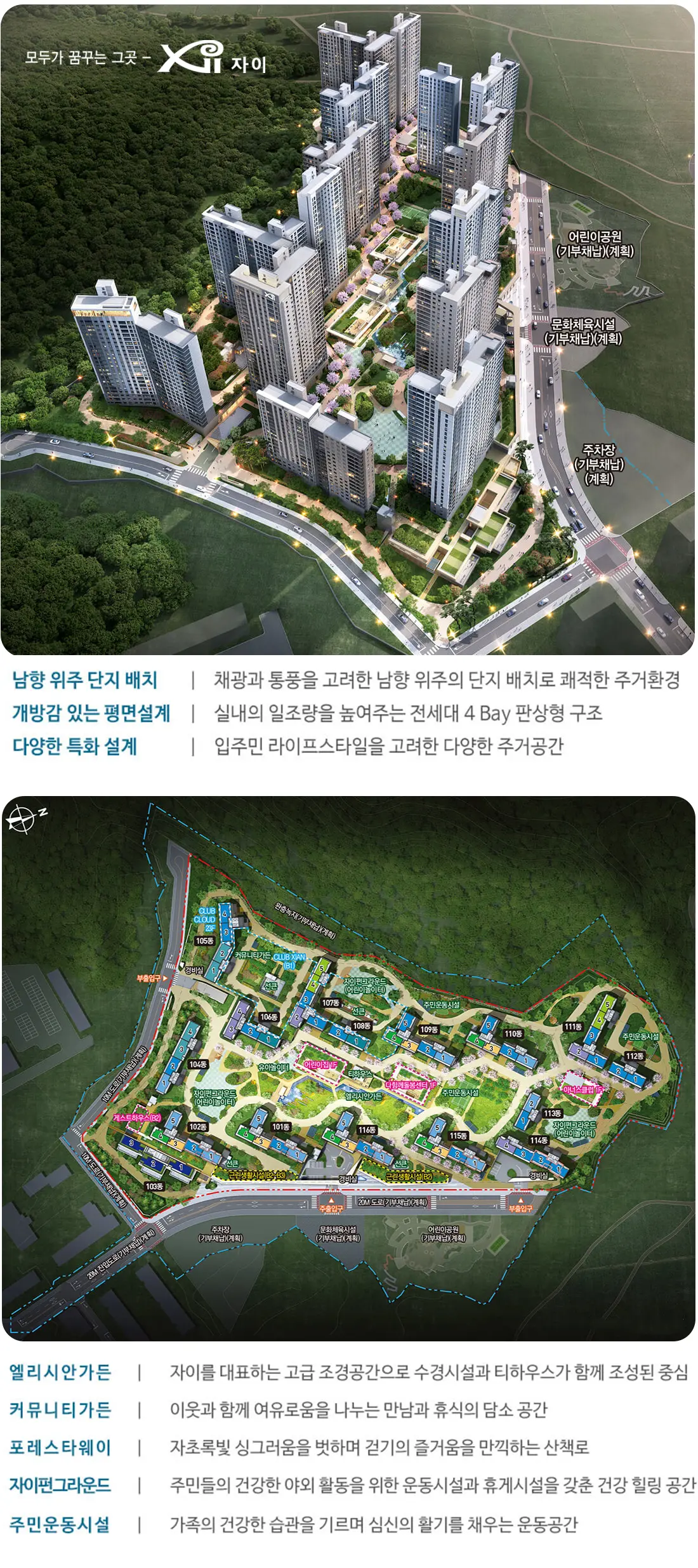 음성 자이 센트럴시티 단지의조감도